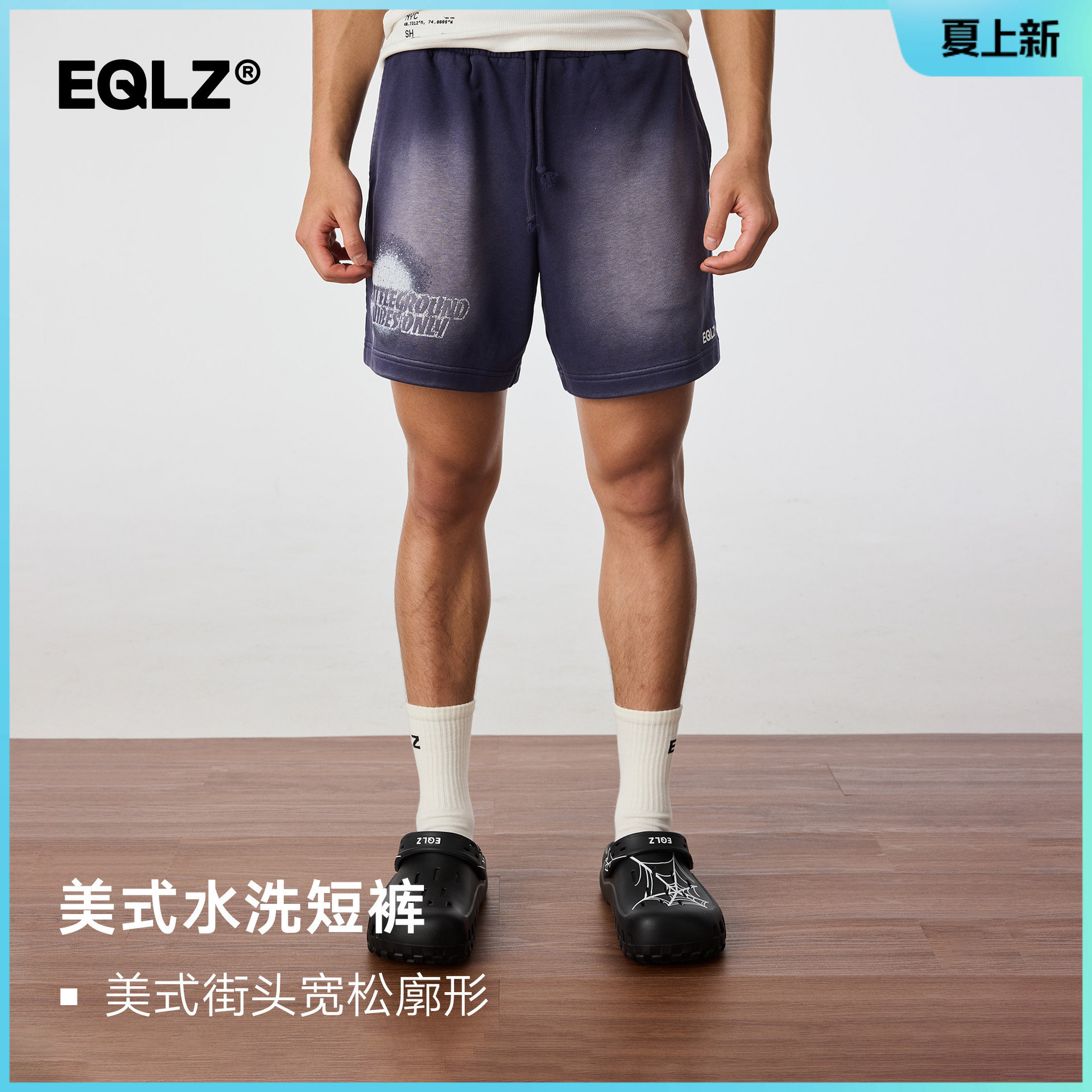 EQLZ义阔美式休闲复古短裤篮球水洗透气百搭夏日七分裤EQUALIZER
