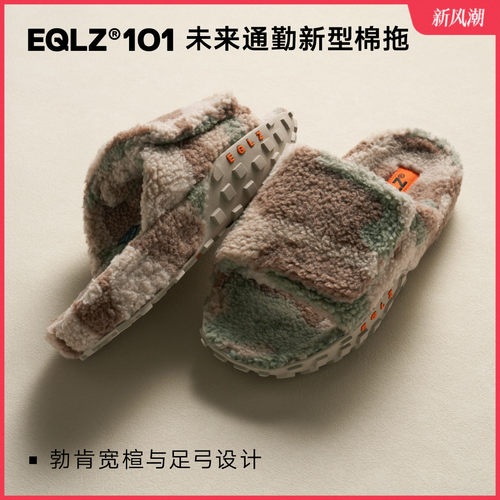 EQLZ义阔舒适百搭通勤棉拖鞋101