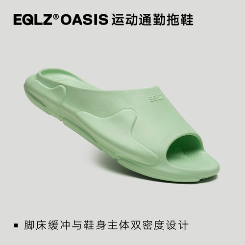 EQLZ义阔运动户外篮球拖鞋