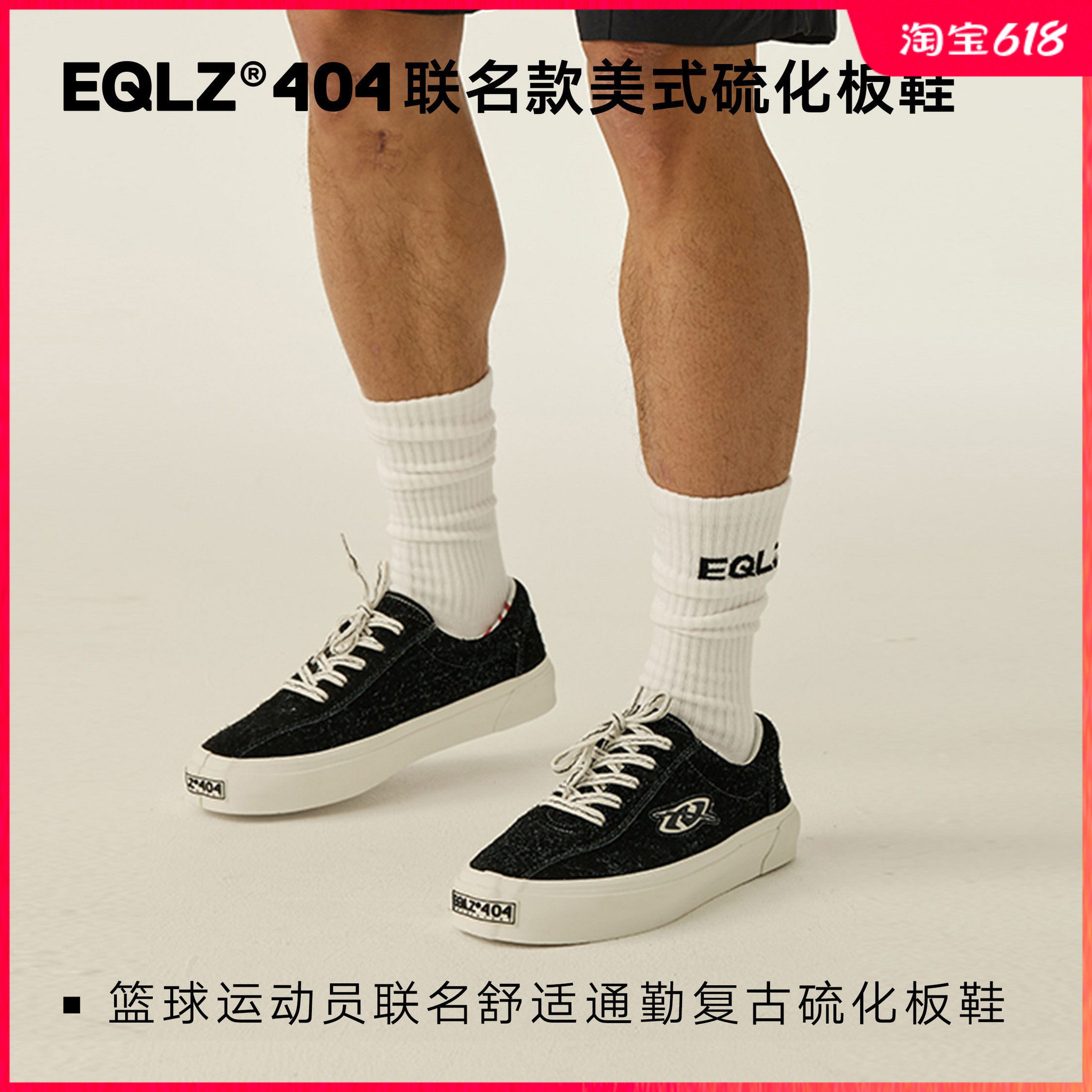 EQLZ×HYPERKILLER联名义阔404ELITES真皮板鞋舒适通勤EQUALIZER