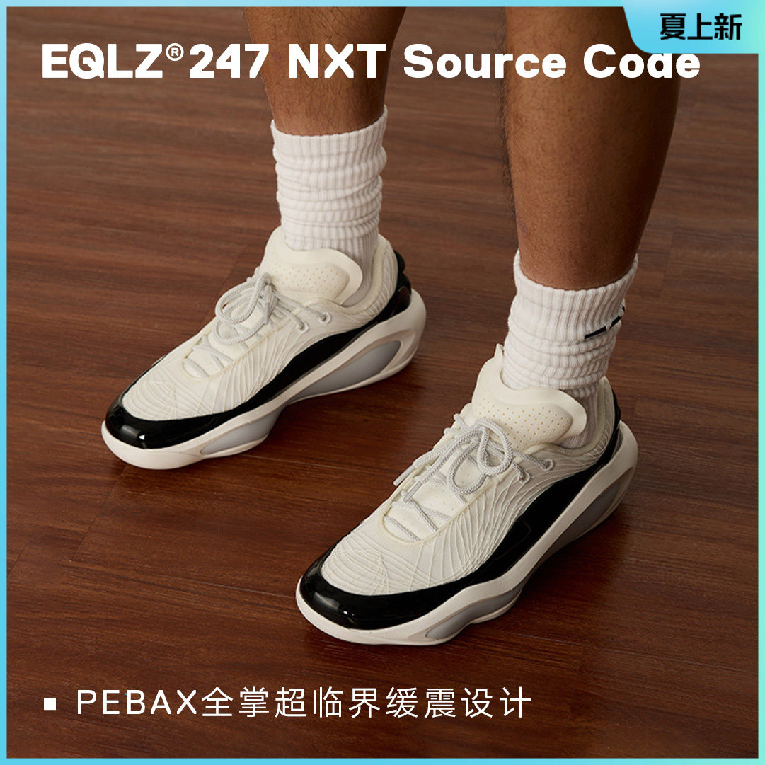 EQLZ义阔实战篮球鞋247NXT源代码