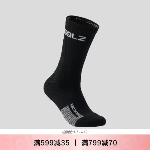 EQLZ义阔联名华夫格篮球袜