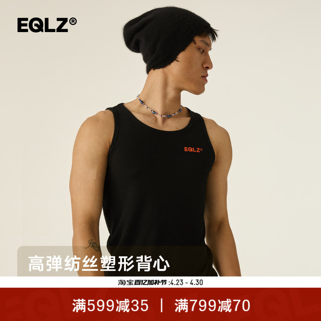 EQLZ义阔草厂格斗传说高弹塑形吸汗背心亲肤透气街头篮球美式复古