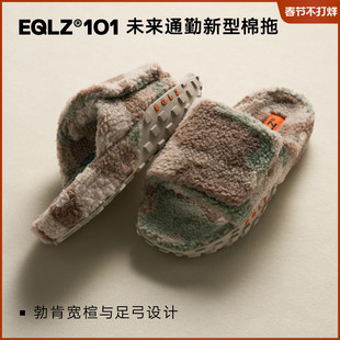EQLZ义阔101棉拖鞋舒适宽楦保暖居家户外通勤无中生有EQUALIZER