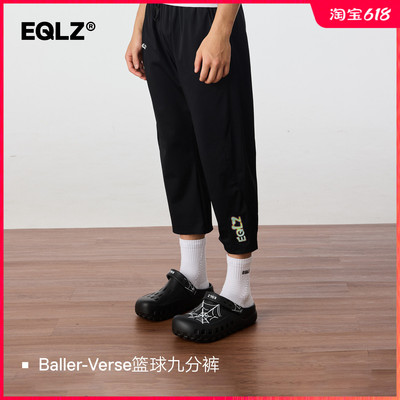 EQLZ义阔运动训练9分裤