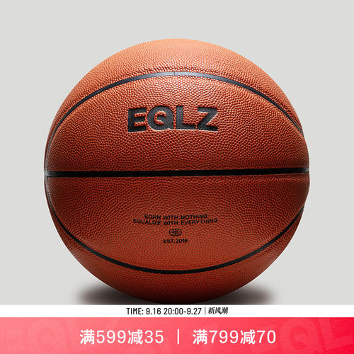 EQLZ义阔超纤PU实战比赛篮球