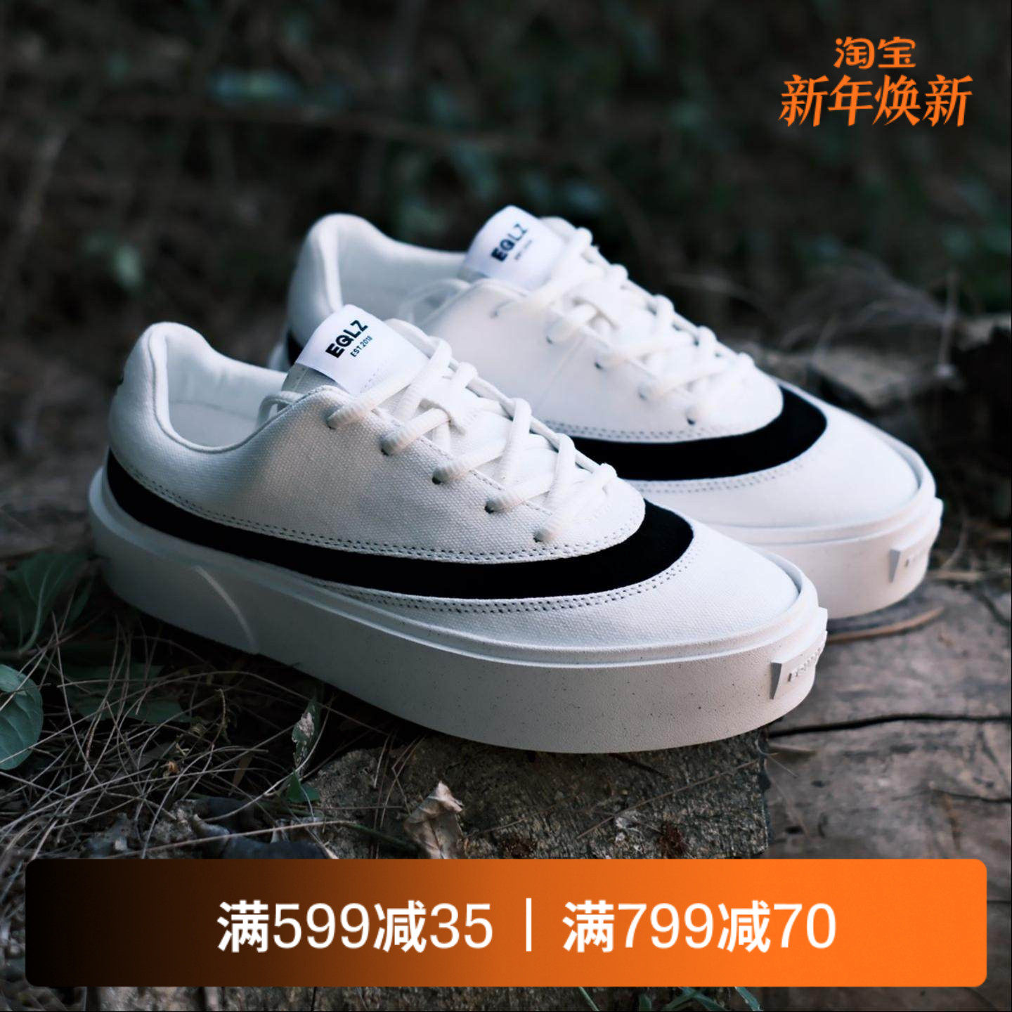 EQLZ义阔官方FAULT24板鞋运动休闲男鞋小白鞋子情侣男女无中生有