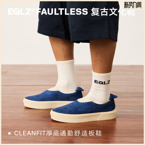 EQLZ义阔低帮复古百搭通勤板鞋