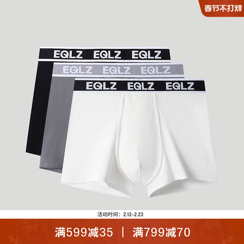 EQLZ义阔男士针织运动内裤三条装纯棉原创无中生有EQUALIZER