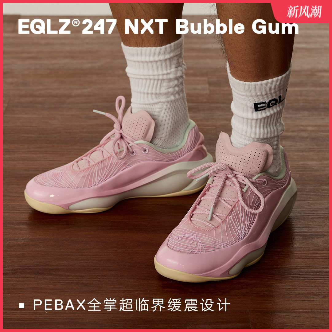 EQLZ义阔防滑篮球鞋247NXT