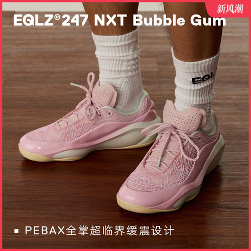 EQLZ义阔防滑篮球鞋247NXT