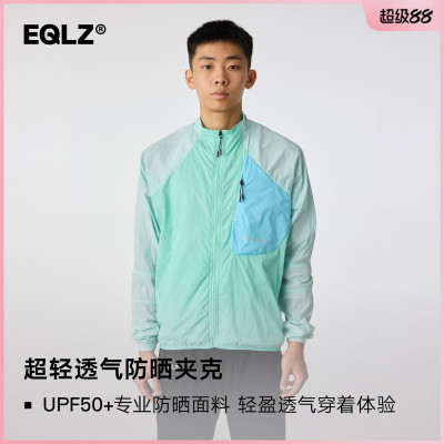 EQLZ义阔防晒服夏季凉感