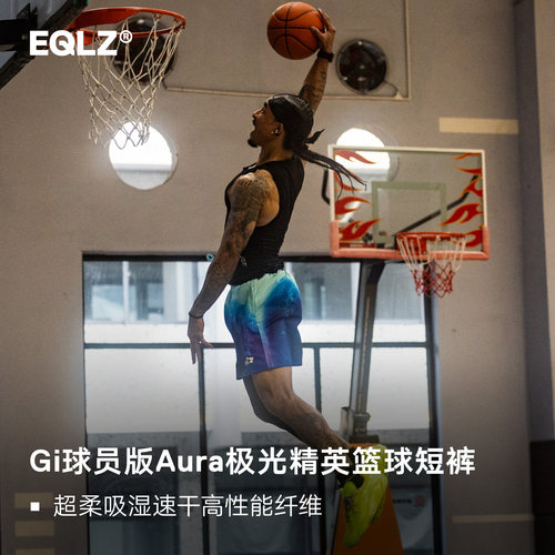 EQLZ篮球训练运动短裤