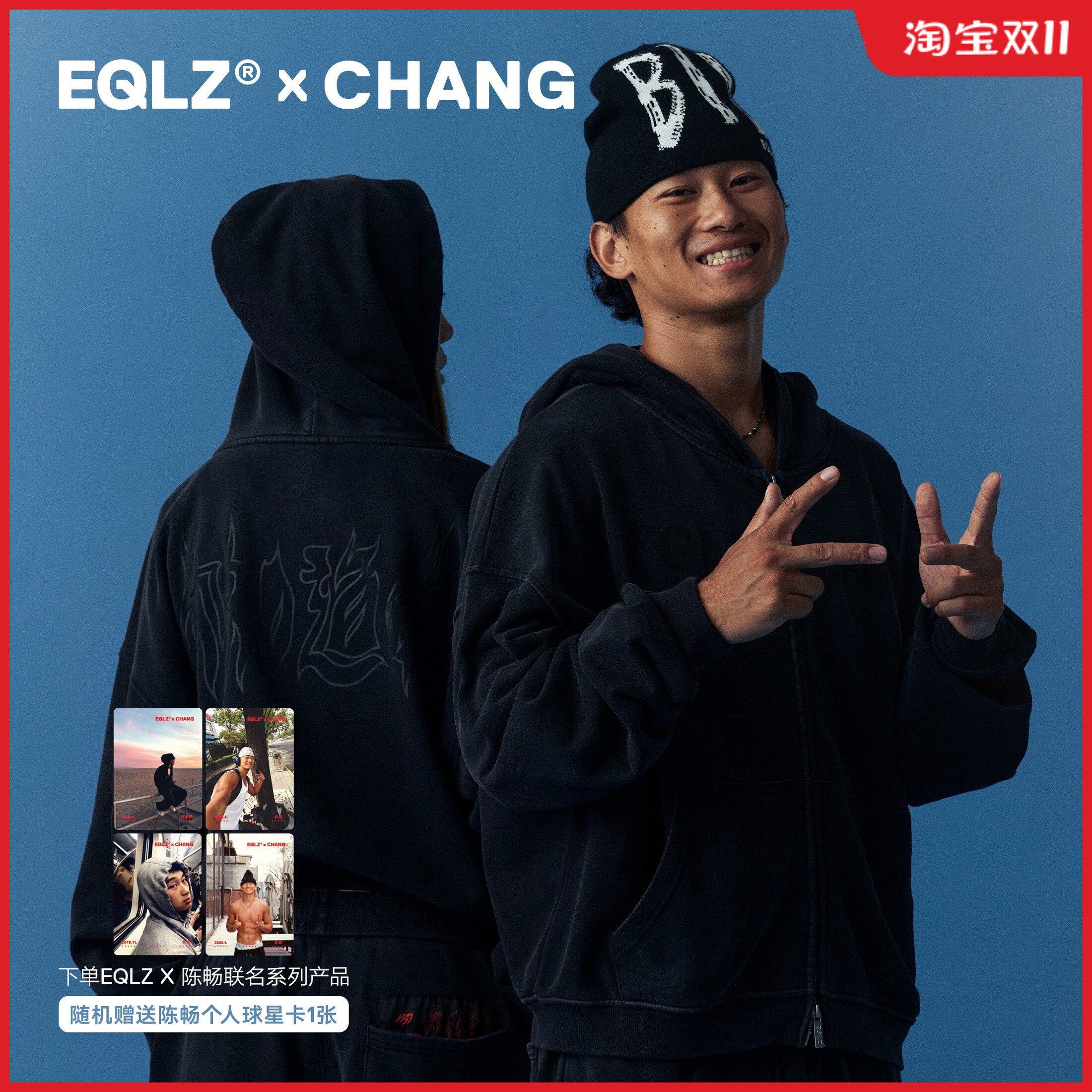 EQLZ×CHANG联名拉链卫衣