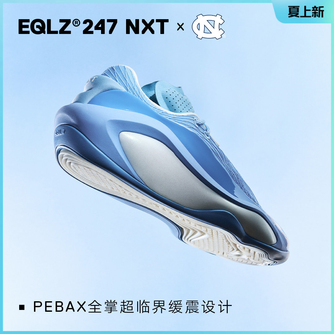 EQLZ×NorthCarolina联名篮球鞋