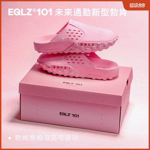 EQLZ义阔101Mules勃肯鞋舒适居家户外通勤百搭无中生有EQUALIZER