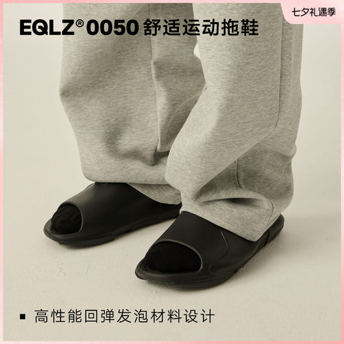 EQLZ义阔运动拖鞋耐磨0050