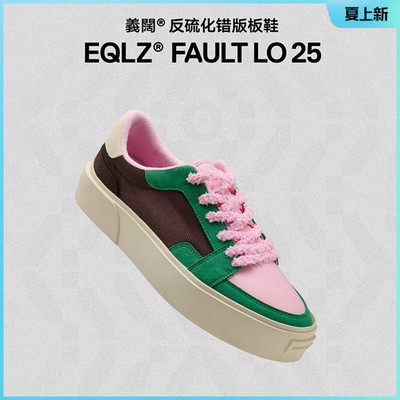 EQLZ义阔休闲舒适板鞋FAULT25