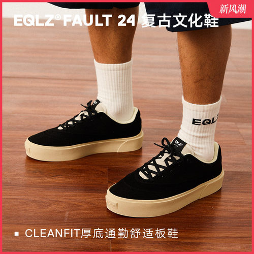 EQLZ义阔潮流休闲春夏通勤板鞋