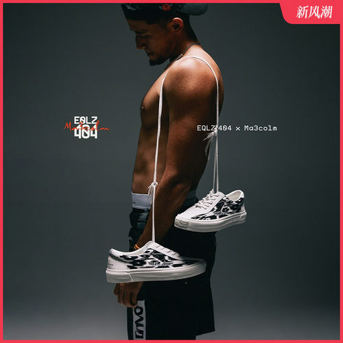 EQLZ义阔联名板鞋404艾德莱斯
