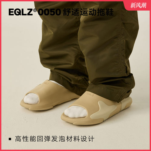 EQLZ沙漠灰运动户外拖鞋