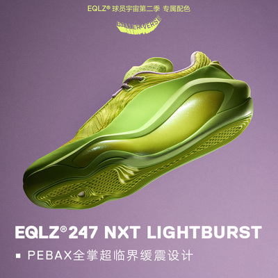 EQLZ义阔实战户外运动百搭篮球