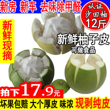 黄皮青皮12斤去甲醛新鲜柚子皮去味新房除甲醛泡水新车袪味神器
