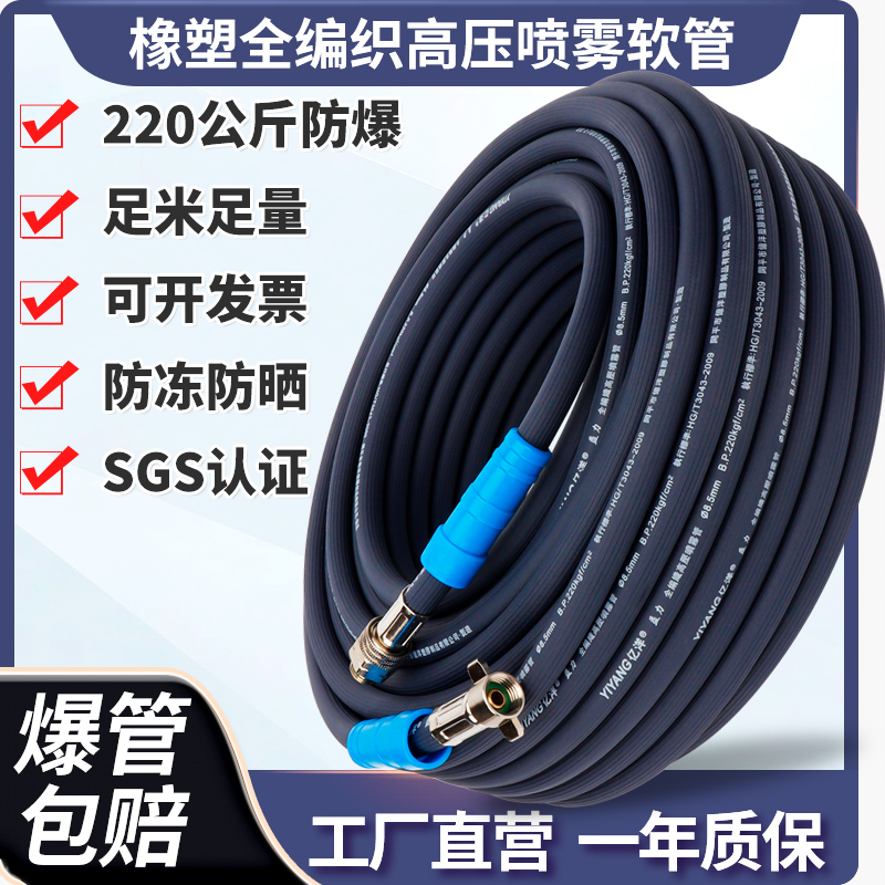 喷雾管亿洋6.5/8.5mm高压打药管