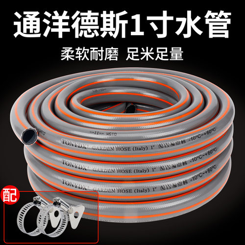 TONYDX通洋德斯 1寸水管软管防冻浇地一寸农用25mm水泵专用防爆管