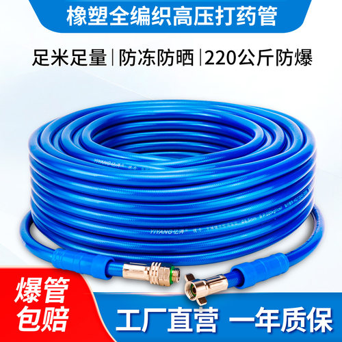 6.5/8.5mm高压打药管农用珠光蓝防爆抗冻 打药机柱塞泵农药喷雾管