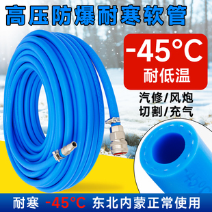 -45度防冻耐寒管 空压机气管软管 气泵风炮喷漆氧气乙炔管防爆8mm