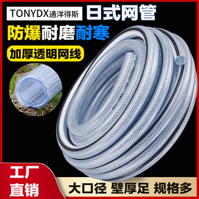 TONYDX防冻防爆蛇皮管日式网管