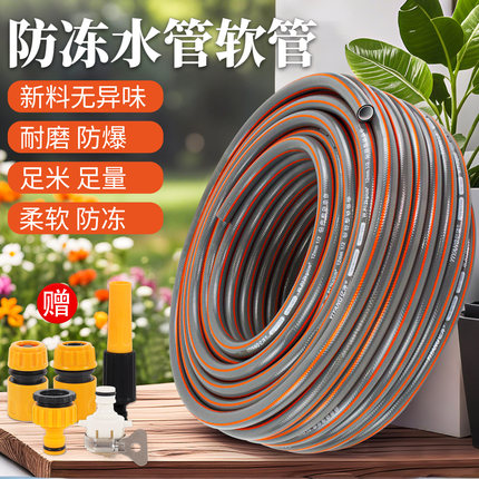 4分6分1寸水管软管送接头高压洗车家用农用浇水防晒防爆pvc花园管