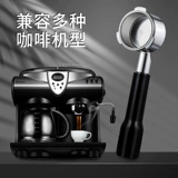 Кофе-машина, кофейная металлическая ручка, 51мм