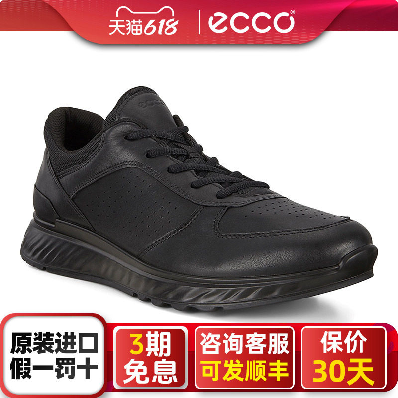 ECCO爱步男士鞋夏季新款运动鞋新款正品耐磨透气户外休闲鞋835314