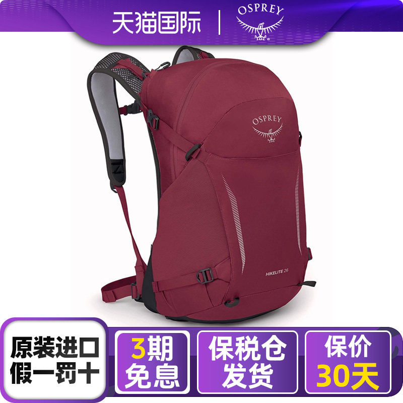 OSPREY/小鹰户外男女款背包HIKELITE骇客26L徒步休闲登山包双肩包