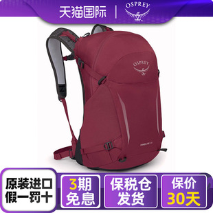 OSPREY/小鹰户外男女款背包HIKELITE骇客26L徒步休闲登山包双肩包