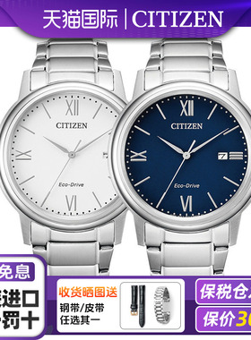 citizen/西铁城光动能手表男新款正品商务休闲钢带腕表AW1670-82A