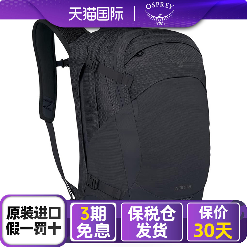 小鹰OSPREY星云系列男女双肩包