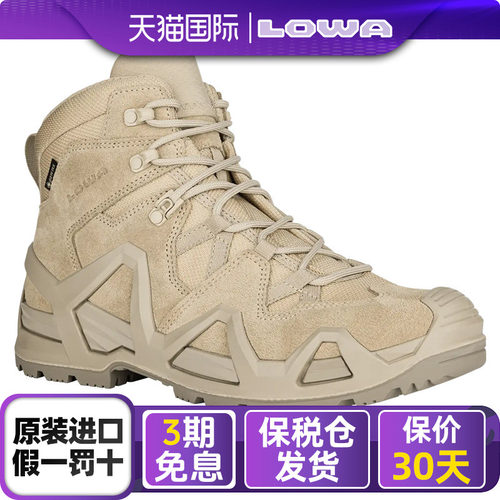LOWA男GTX防滑耐磨登山鞋