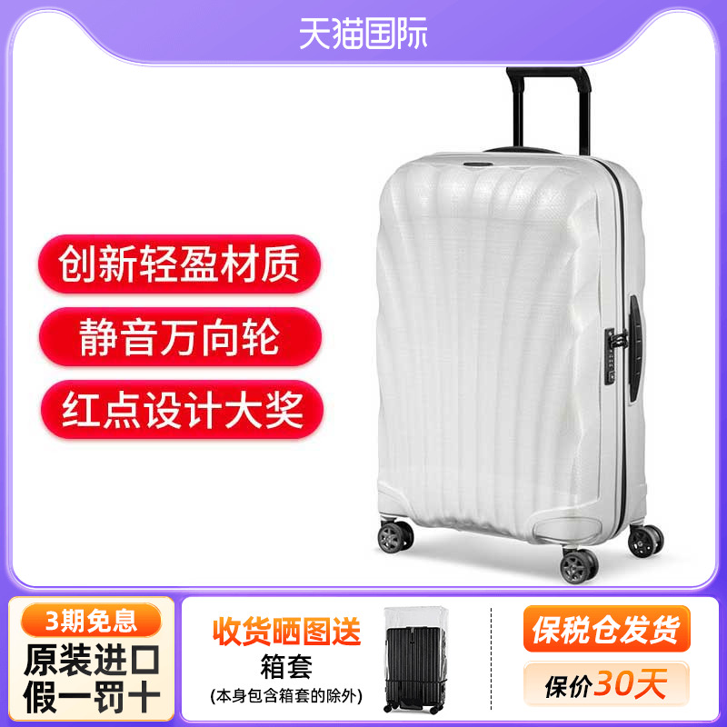 Samsonite新秀丽行李箱贝壳箱男女20寸拉杆箱密码旅行箱登机箱CS2