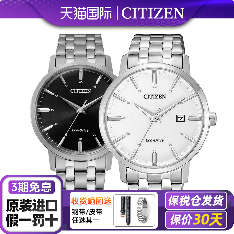 Citizen/西铁城日期显示防水腕表