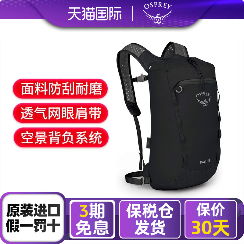 小鹰男女15L日光旅行户外双肩包