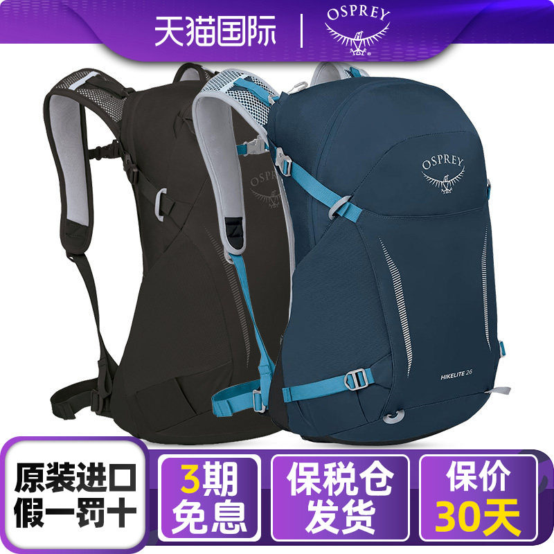 OSPREY/小鹰户外男女款背包HIKELITE骇客18L户外休闲登山包双肩包