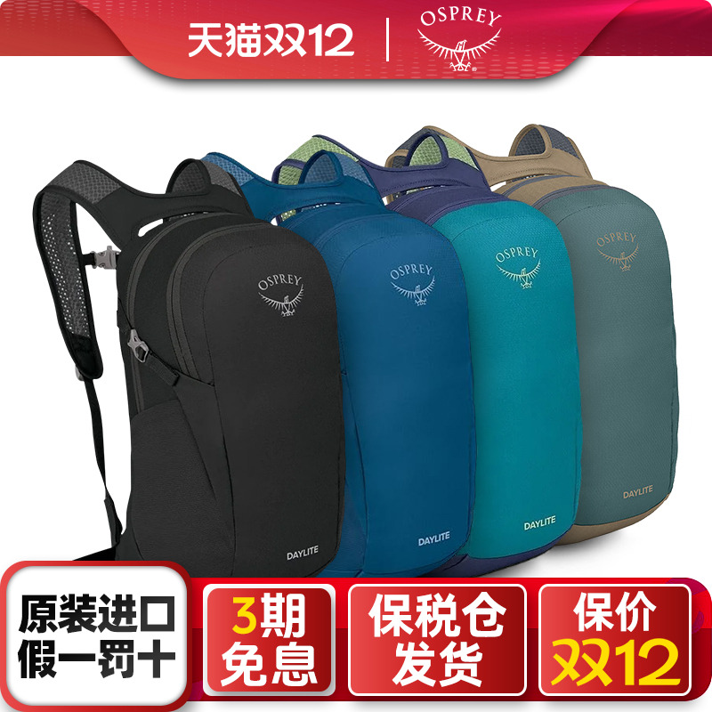 小鹰Daylite日光系男女13L双肩包