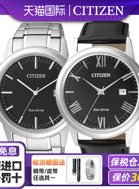 西铁城手表男士光动能日本正品时尚商务潮流不锈钢腕表AW1231-07E