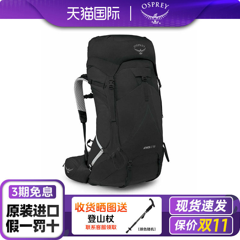 OSPREY小鹰50L大容量登山包