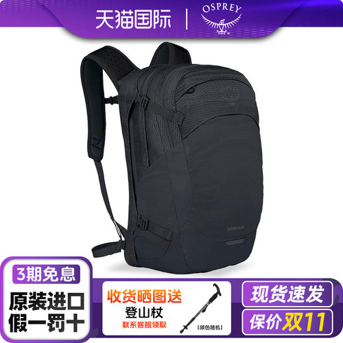 小鹰OSPREY星云系列男女双肩包