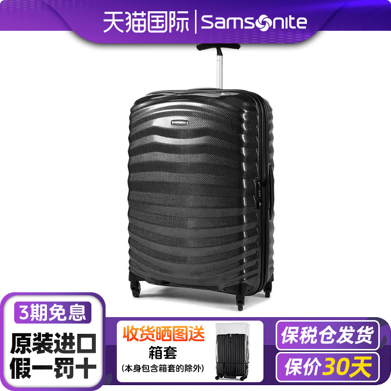 Samsonite新秀丽行李箱新款大容量拉杆箱男女旅行登机箱旅行箱98V