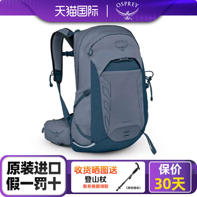 小鹰暴风女士通勤登山双肩包
